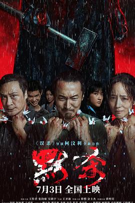 爱情的尸检报告2