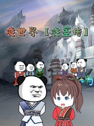 爱琳
