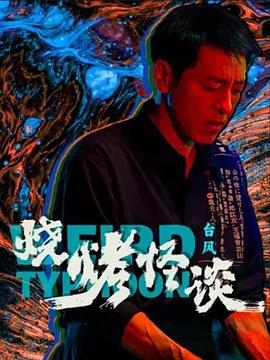 无谎液